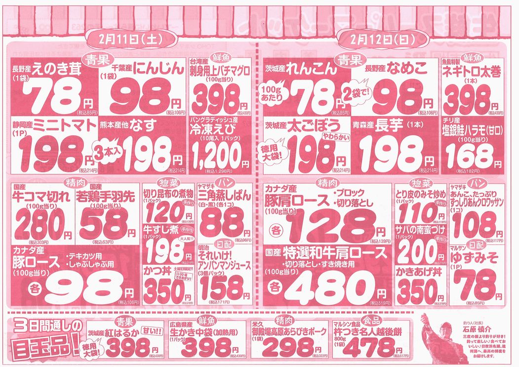 https://www.biancan.co.jp/whatsnew/20230210152353_00002.jpg