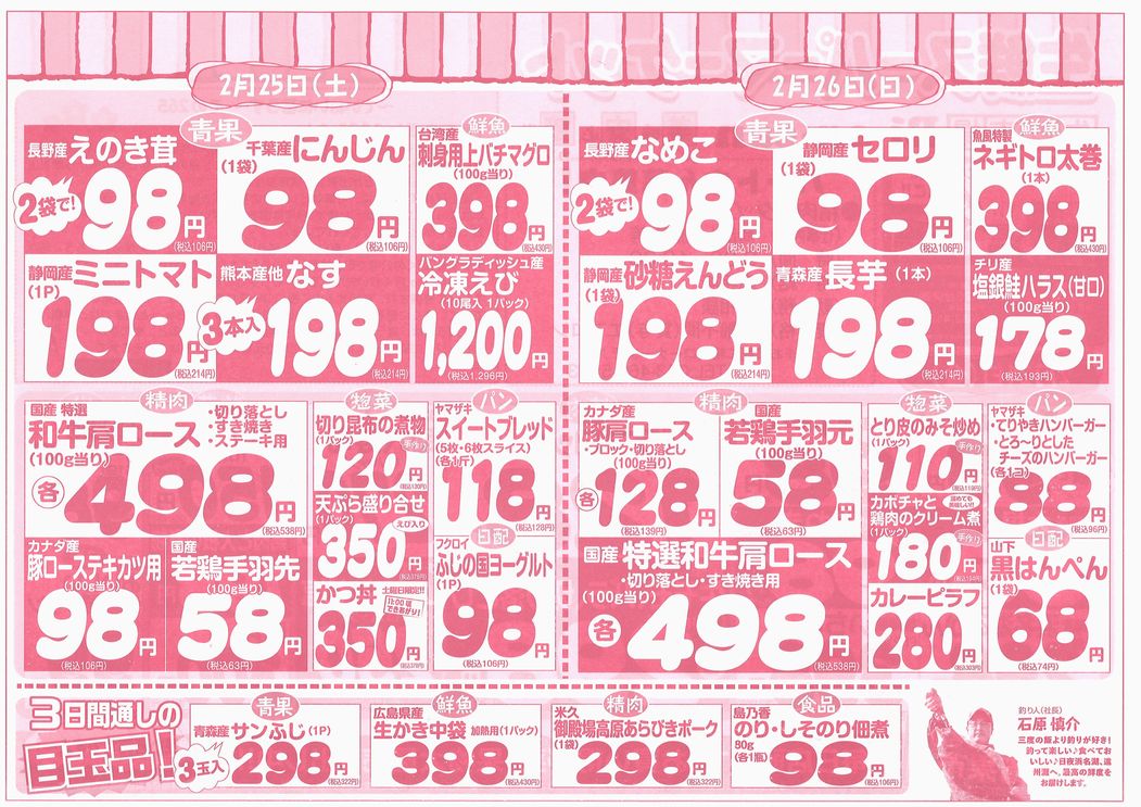 https://www.biancan.co.jp/whatsnew/20230224151555_00001.jpg