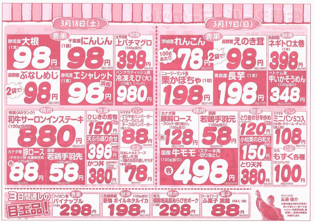 https://www.biancan.co.jp/whatsnew/20230317151640_00002.jpg