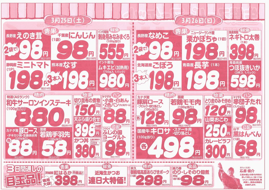 https://www.biancan.co.jp/whatsnew/20230323174020_00002.jpg