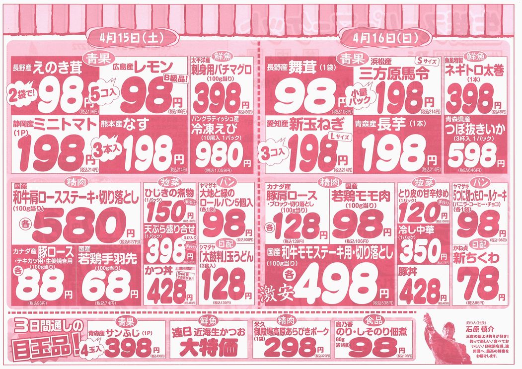 https://www.biancan.co.jp/whatsnew/20230413170400_00002.jpg
