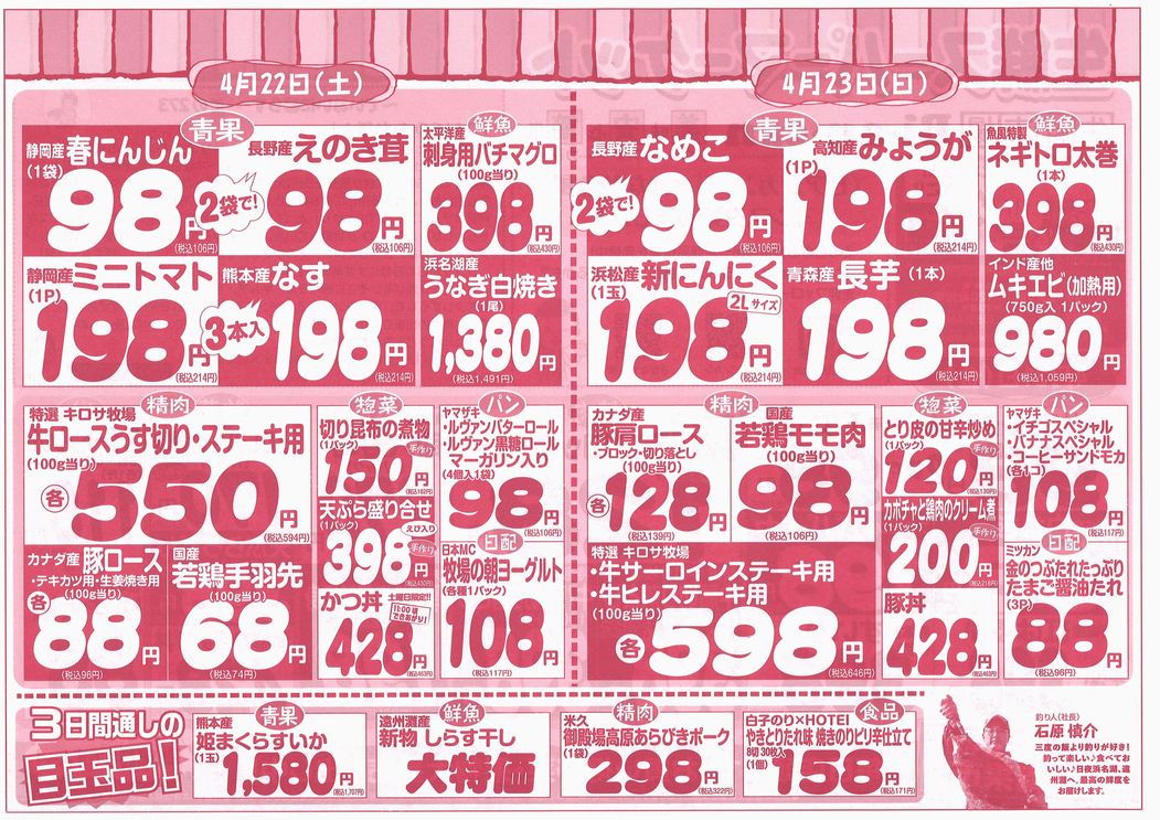 https://www.biancan.co.jp/whatsnew/20230420173515_00002.jpg