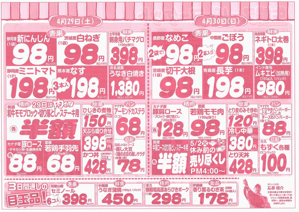 https://www.biancan.co.jp/whatsnew/20230427161612_00002.jpg