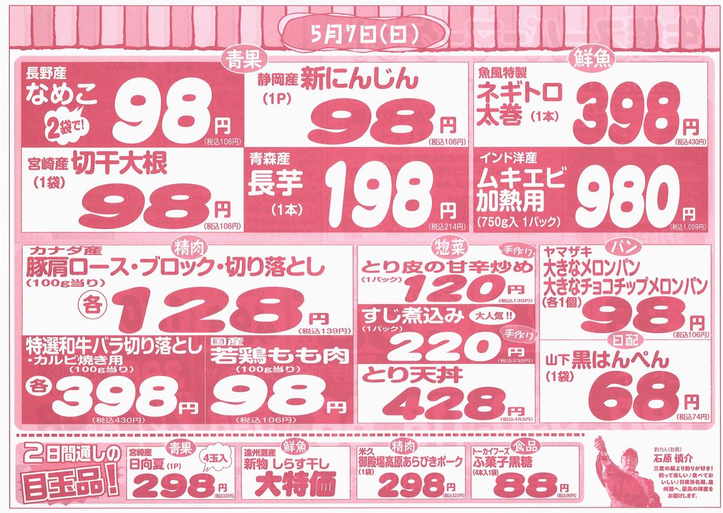 https://www.biancan.co.jp/whatsnew/20230506161736_00002.jpg