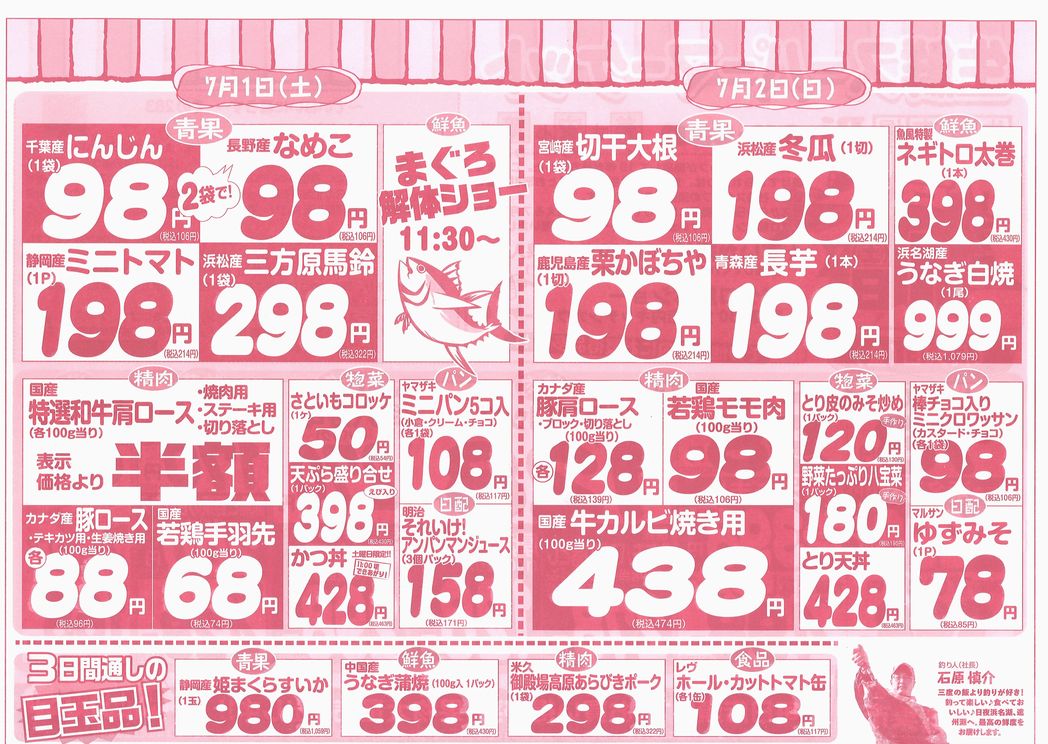 https://www.biancan.co.jp/whatsnew/20230630162651_00002.jpg