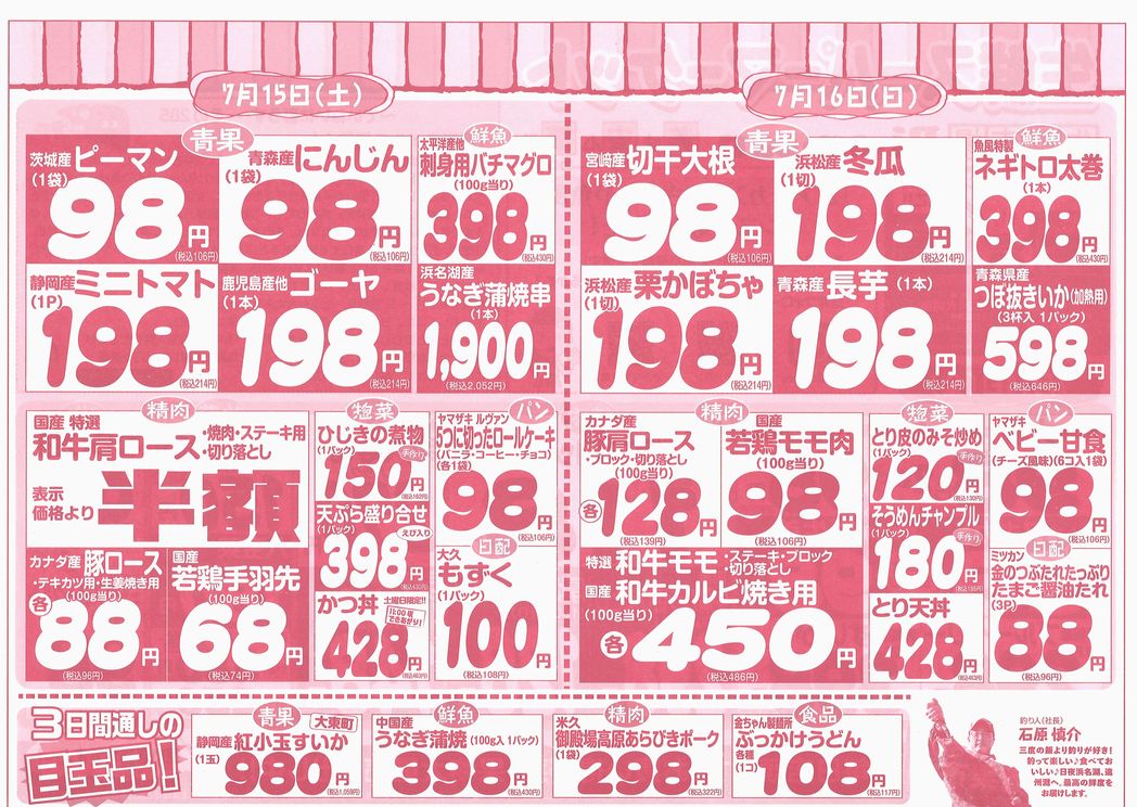 https://www.biancan.co.jp/whatsnew/20230713160358_00002.jpg