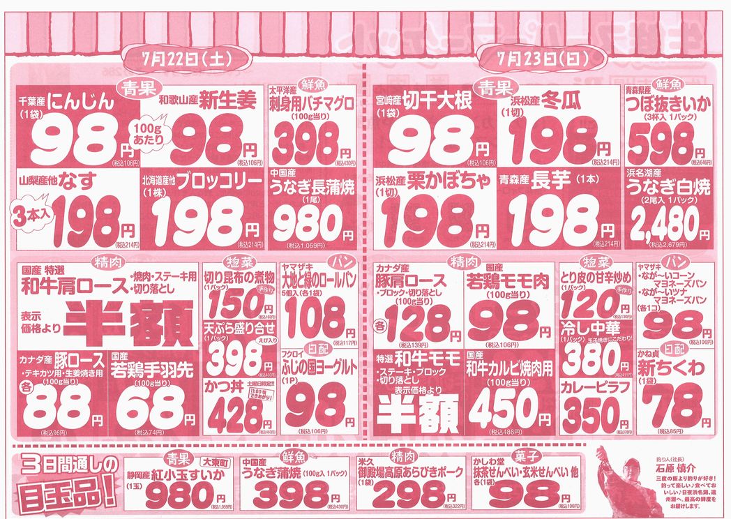 https://www.biancan.co.jp/whatsnew/20230720160122_00002.jpg