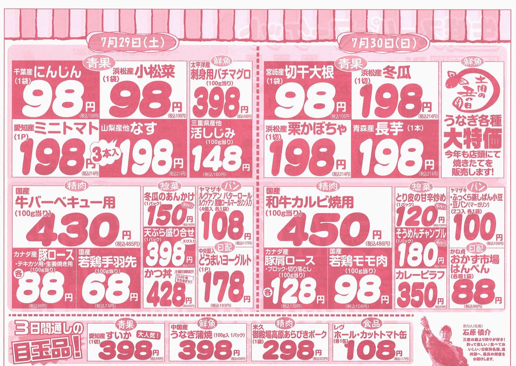 https://www.biancan.co.jp/whatsnew/20230727160607_00002.jpg