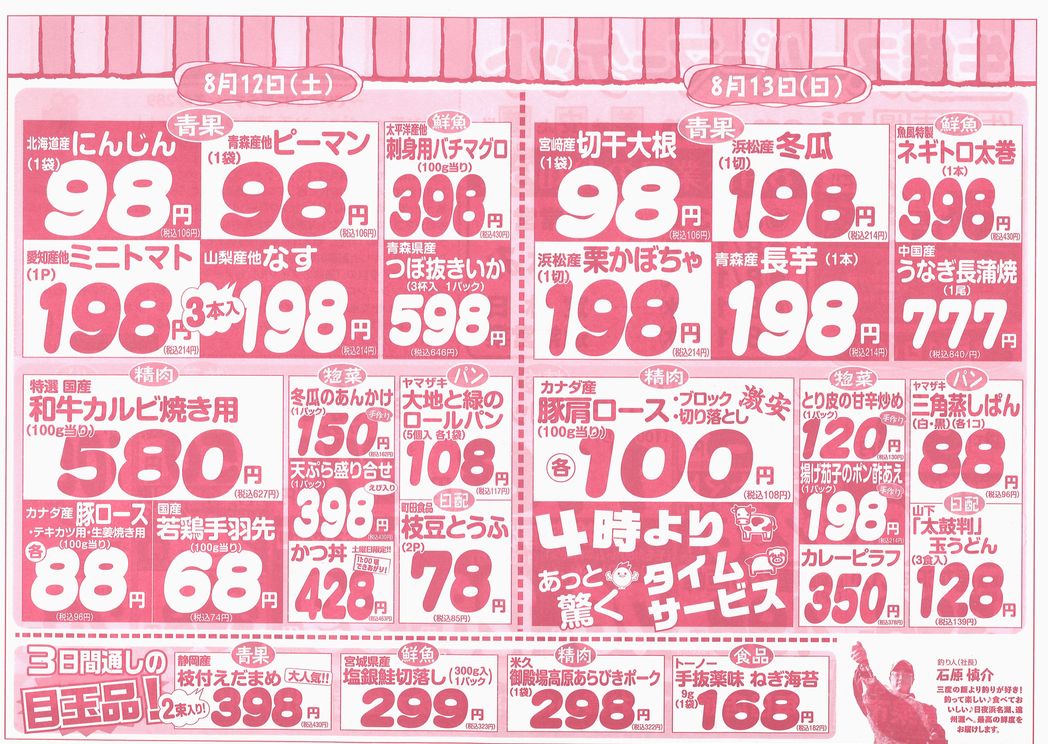 https://www.biancan.co.jp/whatsnew/20230810135451_00002.jpg