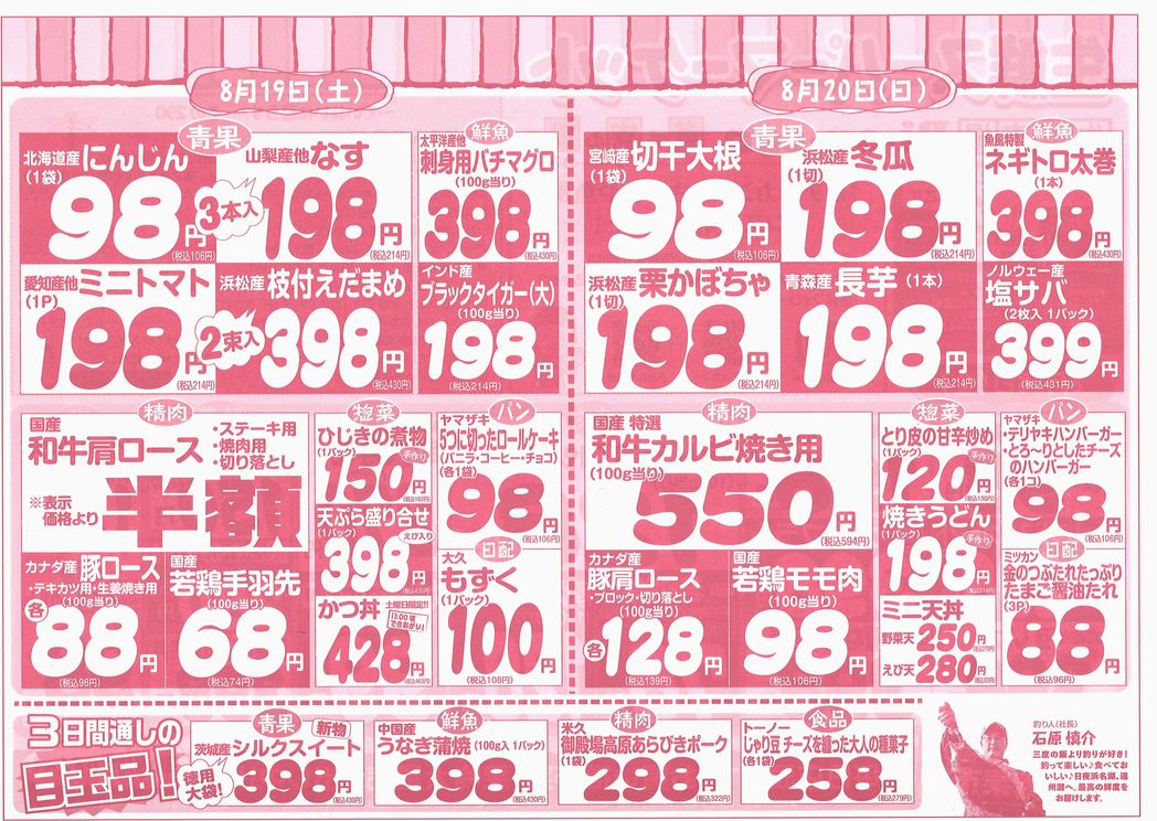 https://www.biancan.co.jp/whatsnew/20230817152052_00002.jpg
