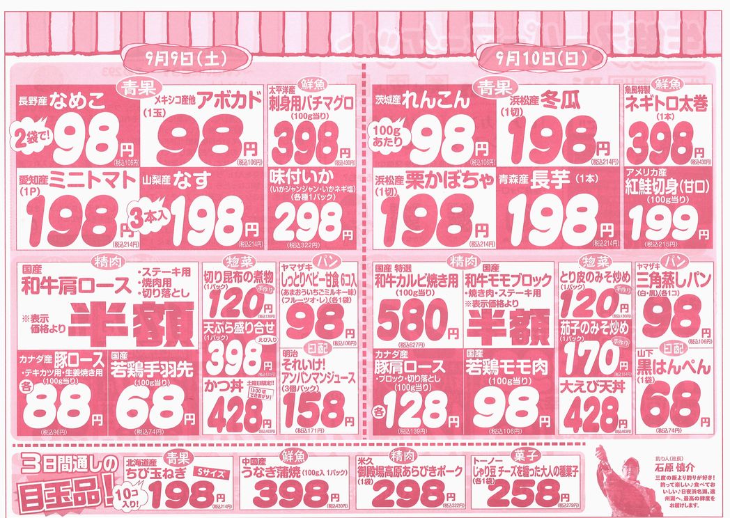 https://www.biancan.co.jp/whatsnew/20230907160552_00002.jpg
