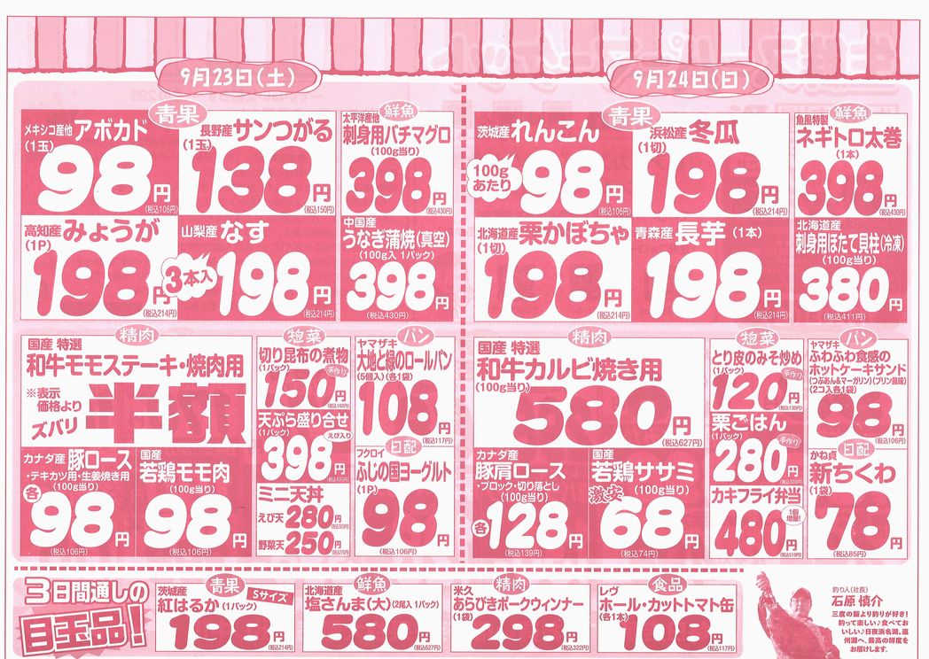 https://www.biancan.co.jp/whatsnew/20230921150636_00002.jpg