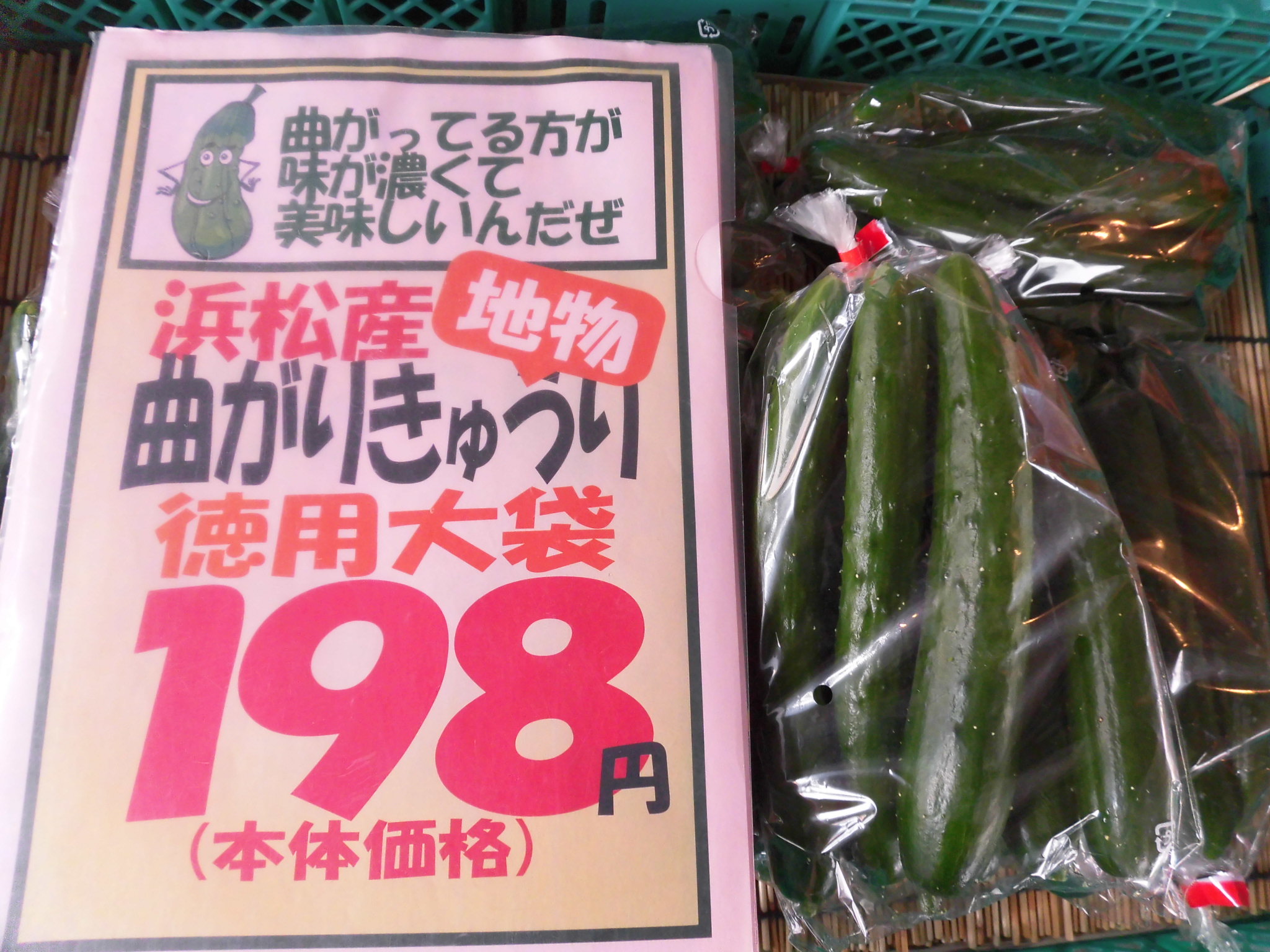 新着情報 浜松市中区相生町のスーパー Bi An Can ビアンカン